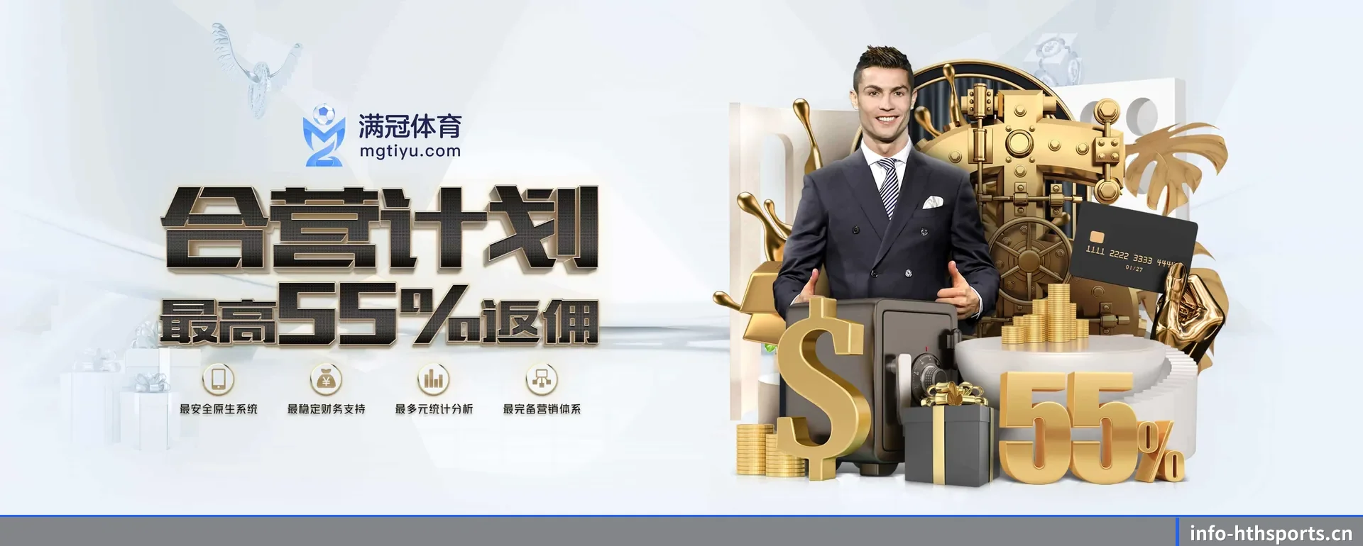 华体会中文网 APP 深度功能