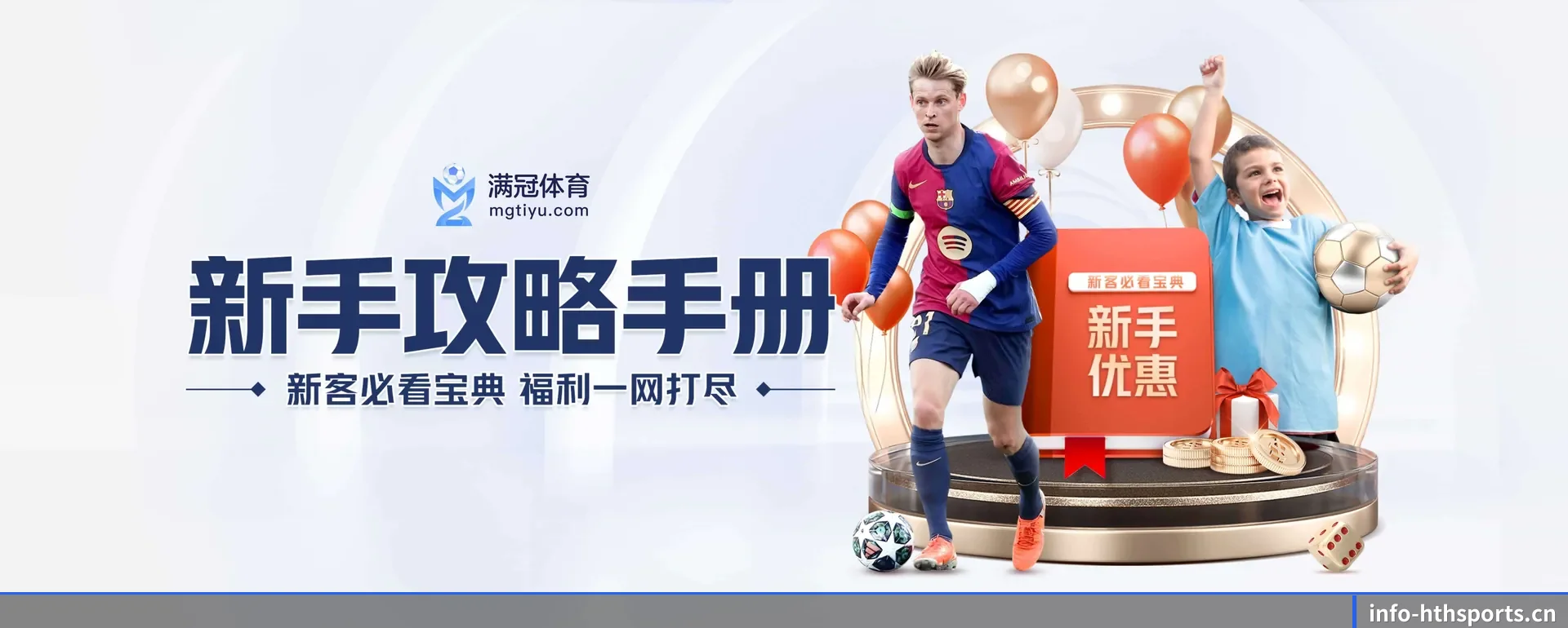 华体会中文网 APP 界面