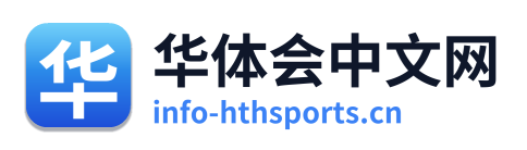 华体会中文网 Logo